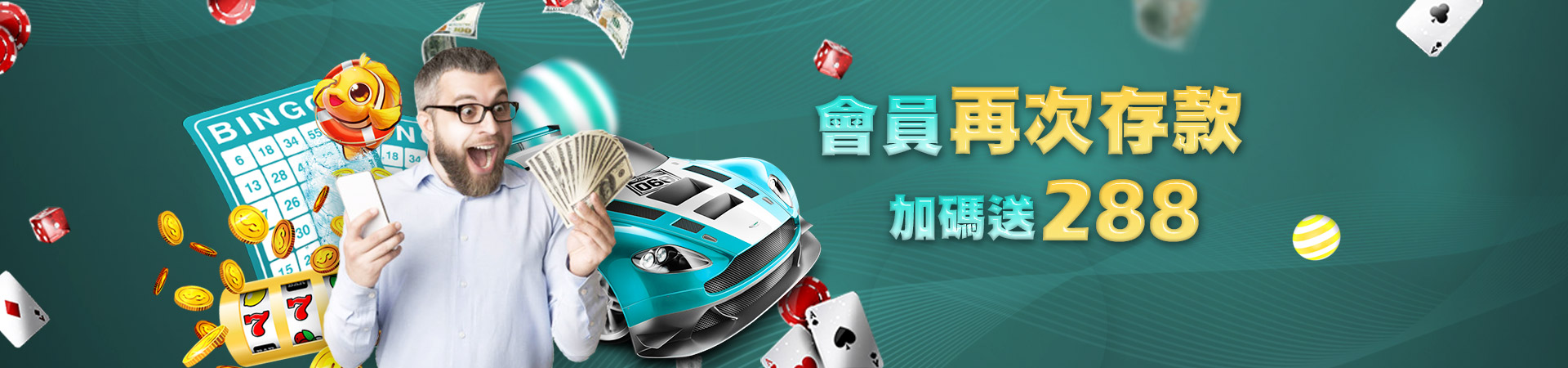 星朝娛樂城老虎機遊戲優惠