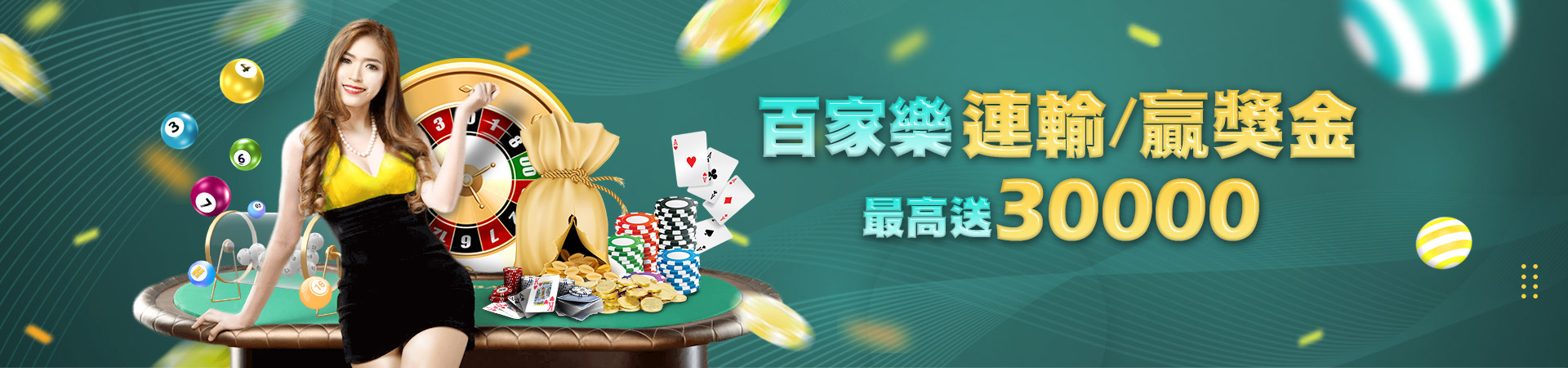 星朝娛樂城彩票投注優惠