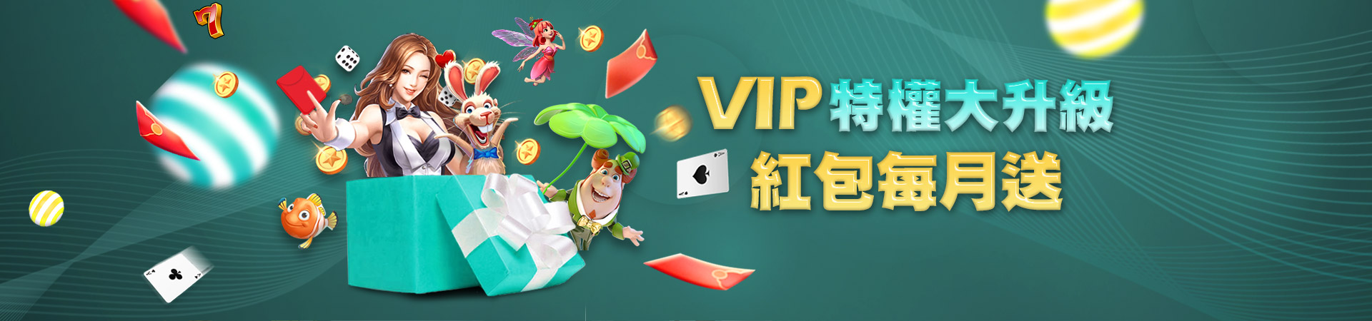 星朝娛樂城棋牌遊戲優惠